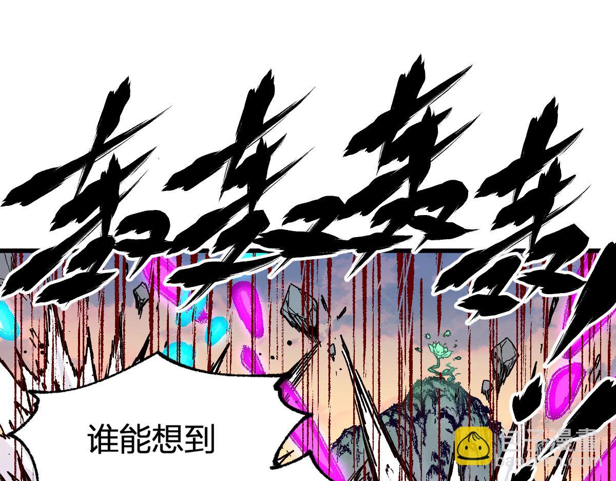 🍱圣墟 第215话 大战开始！ 第46页