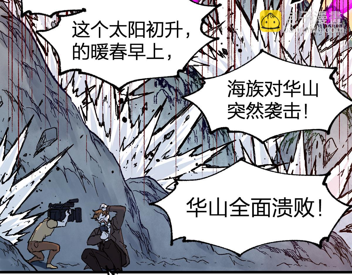 🍱圣墟 第215话 大战开始！ 第47页