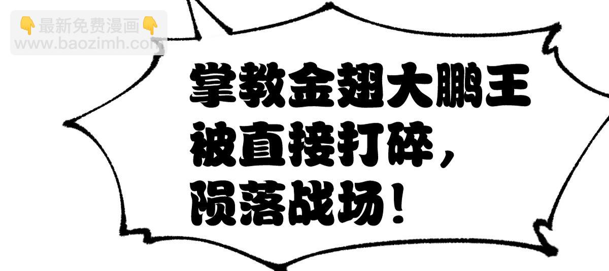 🍱圣墟 第215话 大战开始！ 第48页