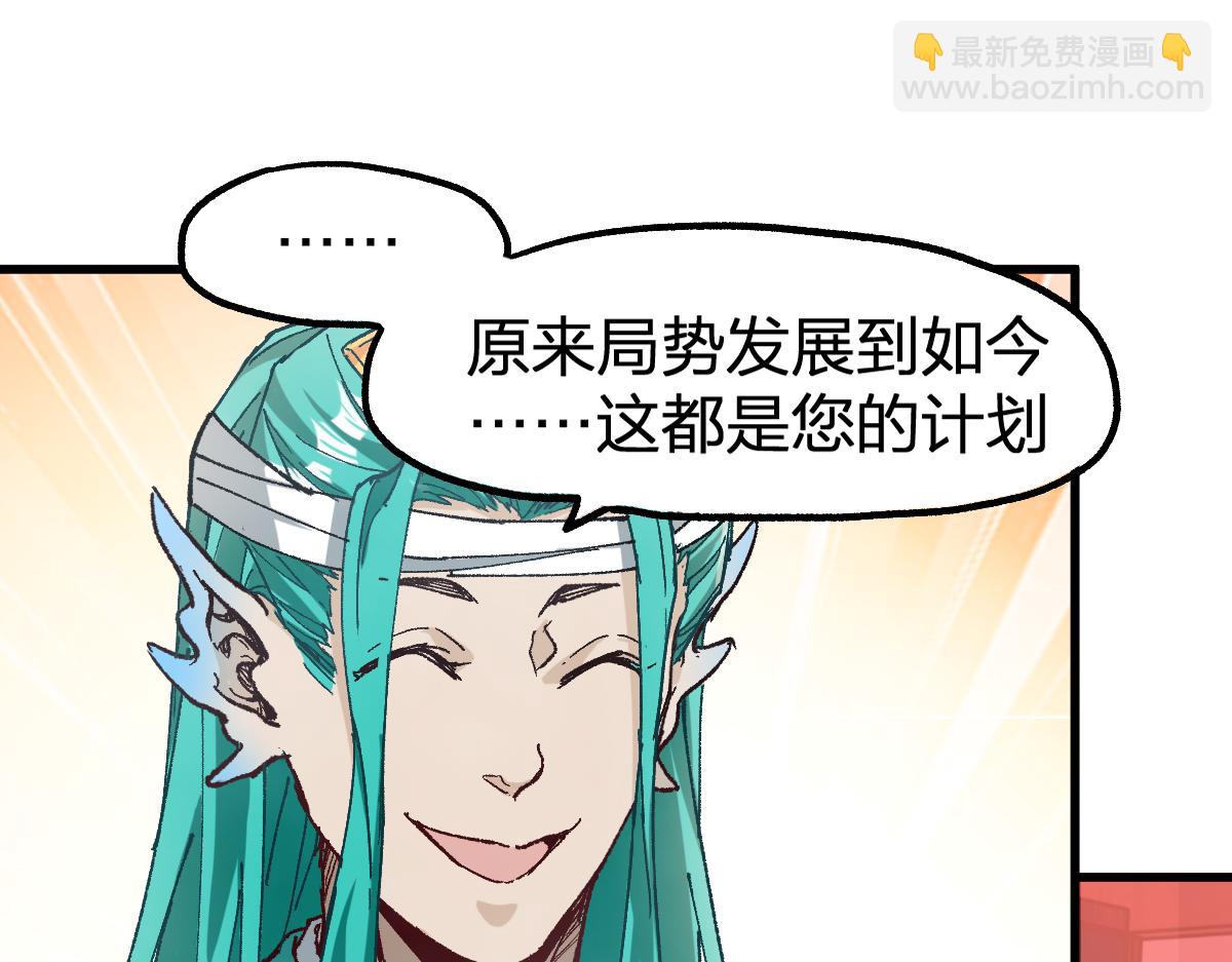 🍱圣墟 第215话 大战开始！ 第6页