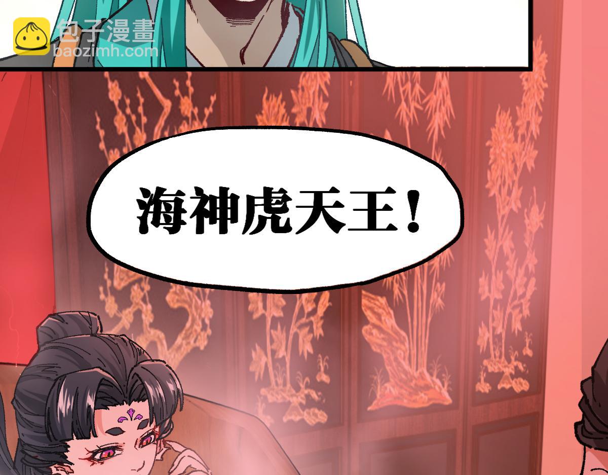 🍱圣墟 第215话 大战开始！ 第7页