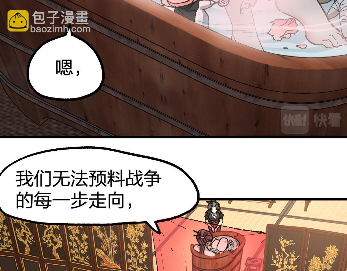 🍱圣墟 第215话 大战开始！ 第9页