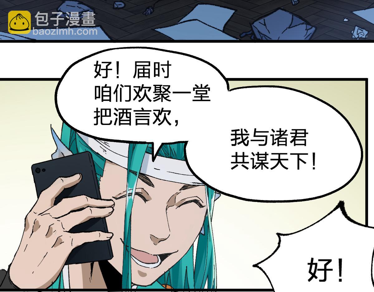 🍱圣墟 第217话 反击！ 第10页
