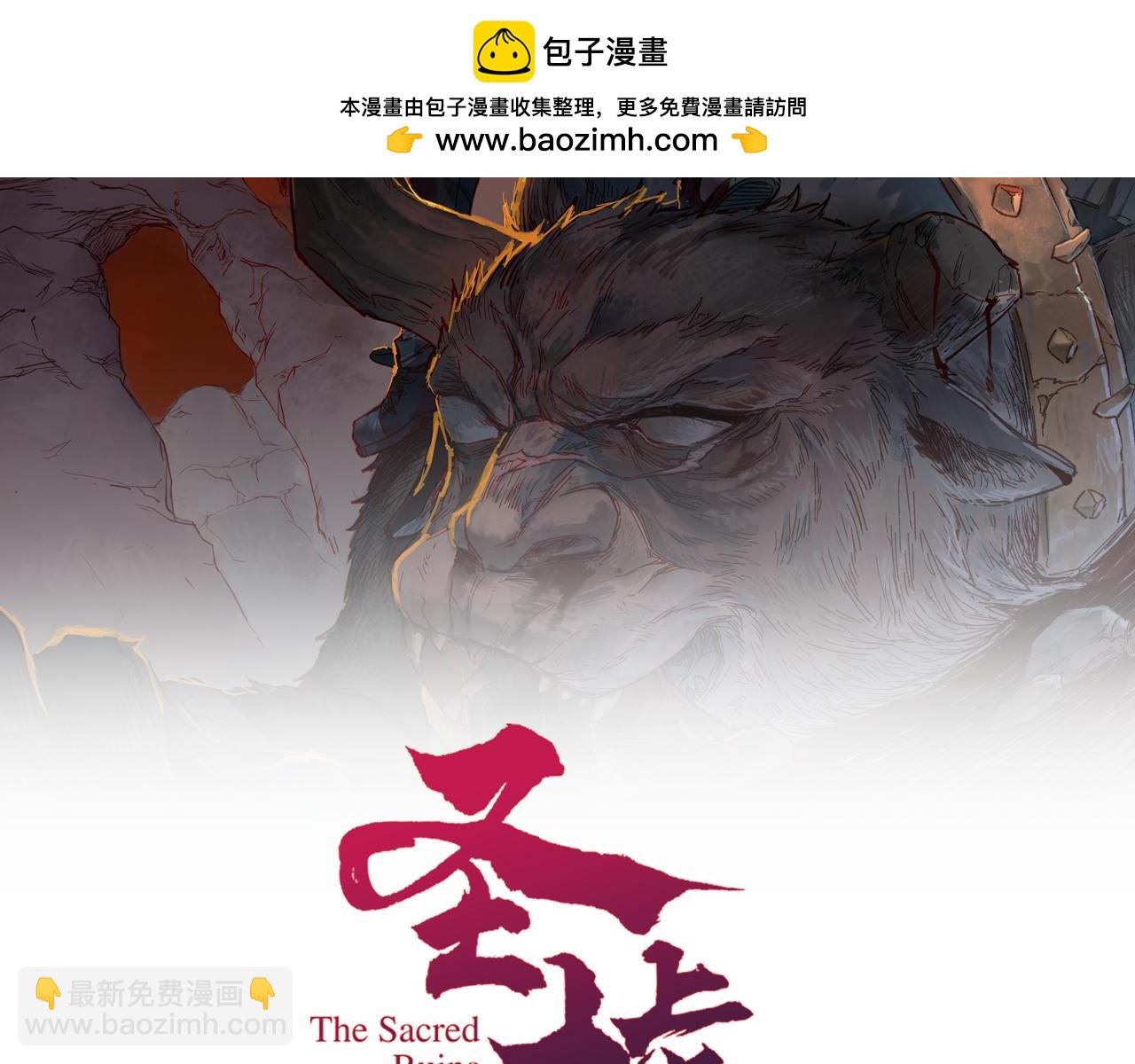 🍱圣墟 第217话 反击！ 第2页