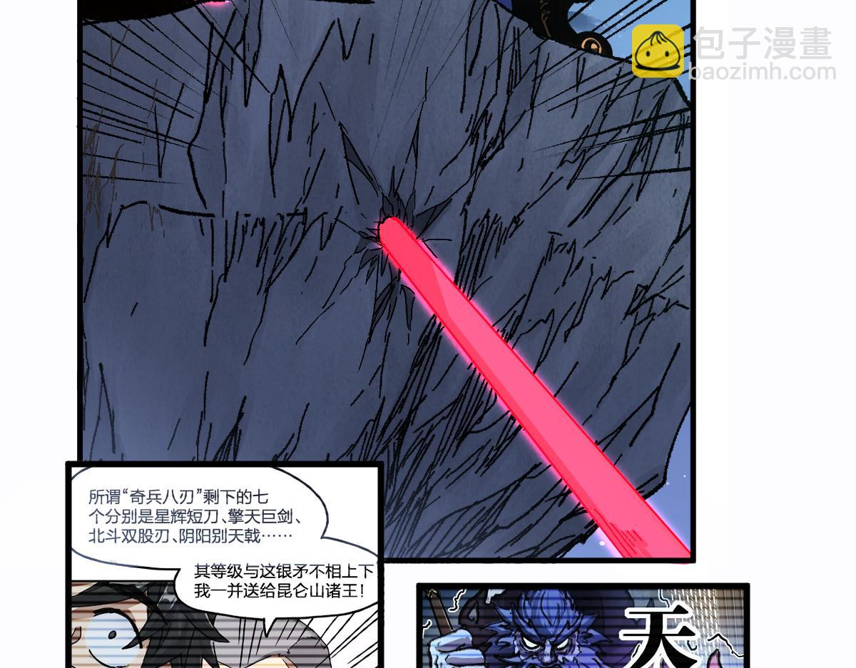 🍱圣墟 第217话 反击！ 第25页