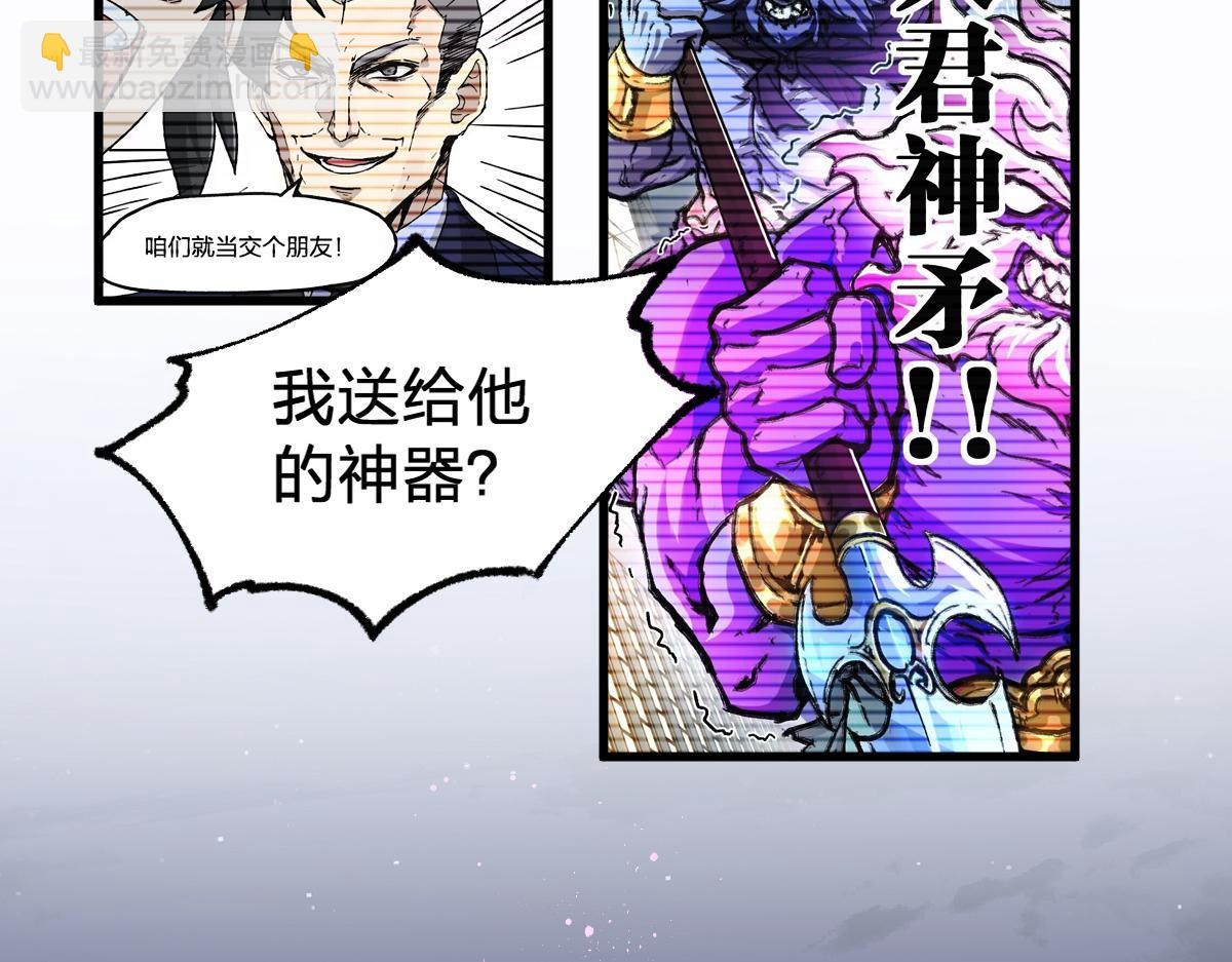 🍱圣墟 第217话 反击！ 第26页