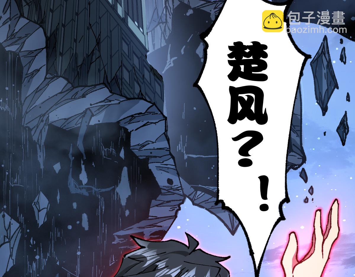 🍱圣墟 第217话 反击！ 第30页