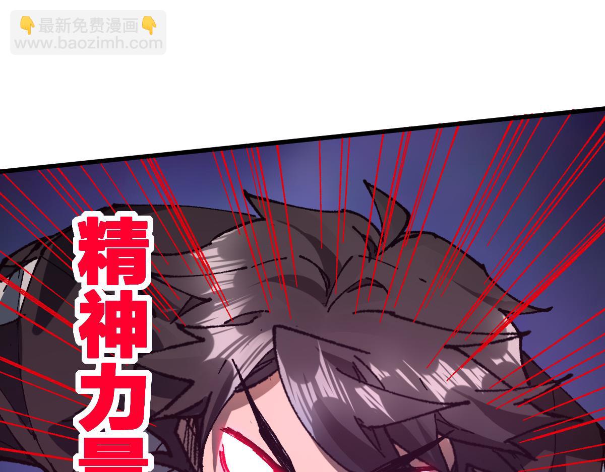 🍱圣墟 第217话 反击！ 第34页