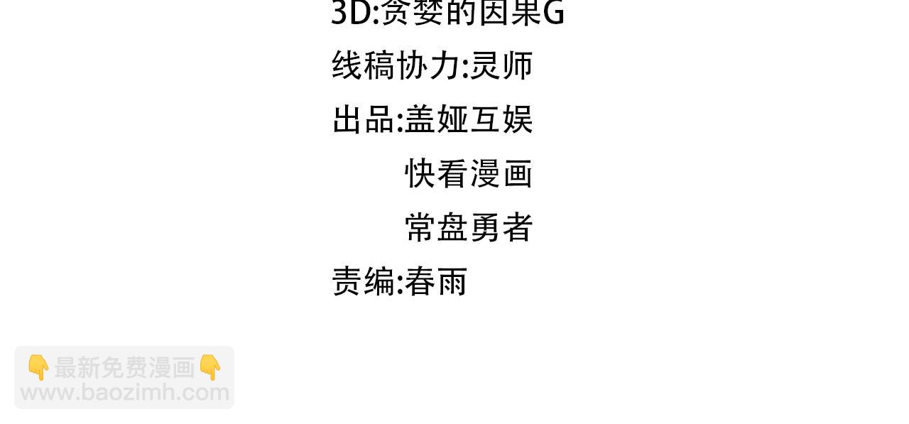 🍱圣墟 第217话 反击！ 第4页