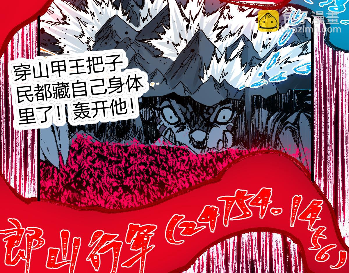 🍱圣墟 第217话 反击！ 第40页