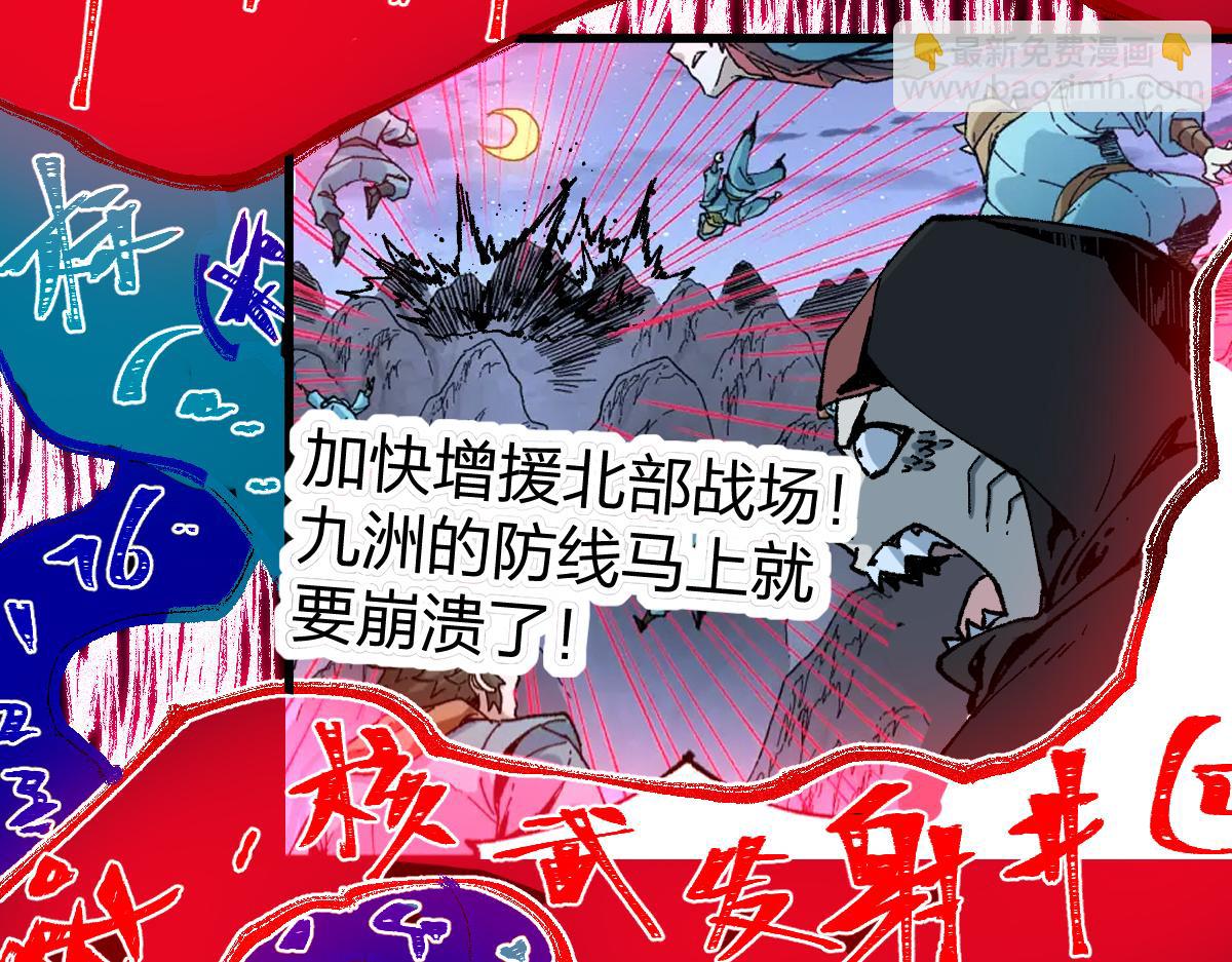🍱圣墟 第217话 反击！ 第41页
