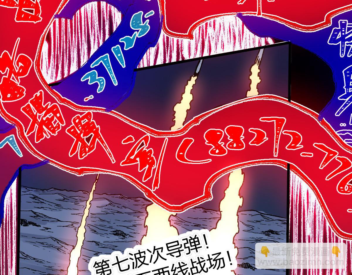 🍱圣墟 第217话 反击！ 第42页