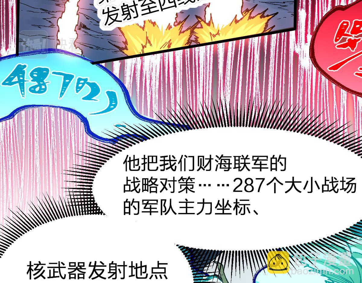 🍱圣墟 第217话 反击！ 第43页