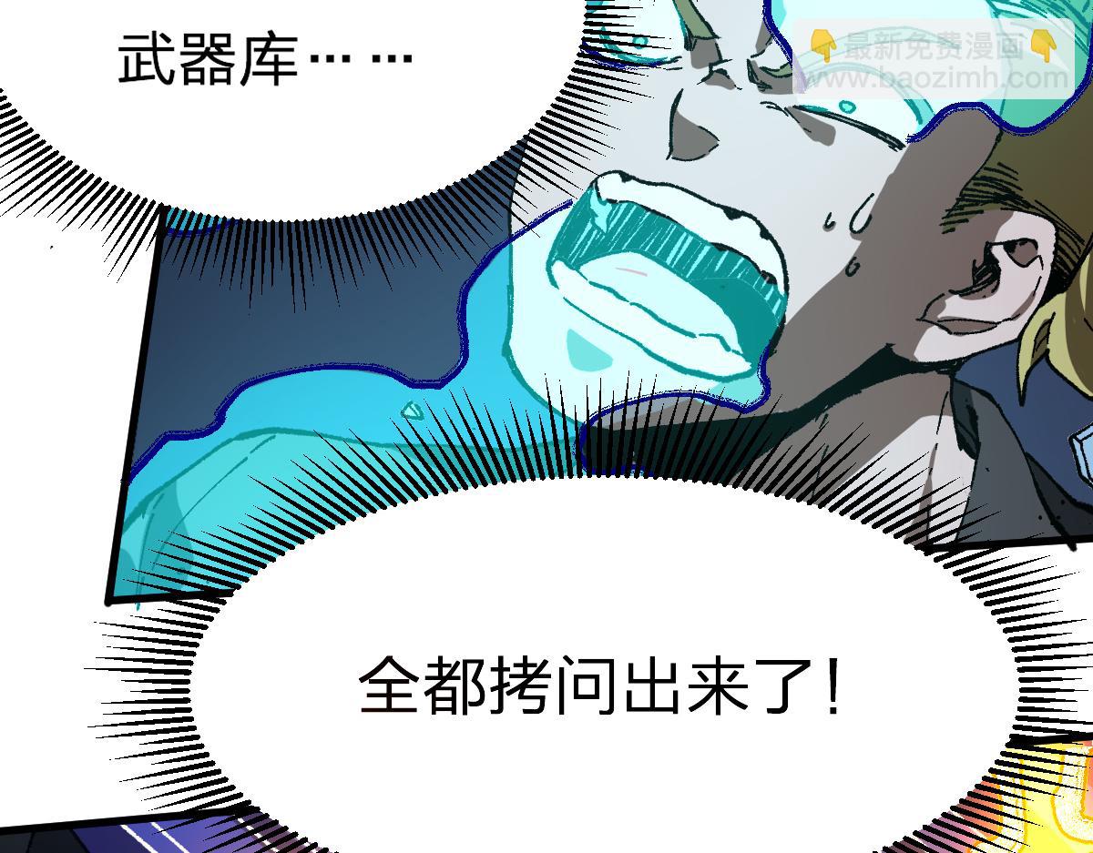 🍱圣墟 第217话 反击！ 第44页