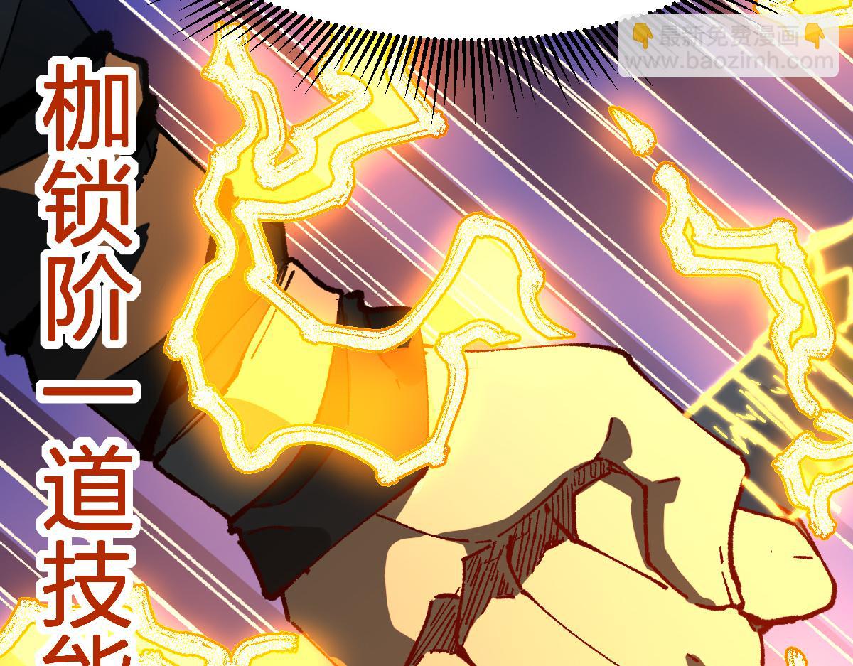 🍱圣墟 第217话 反击！ 第45页