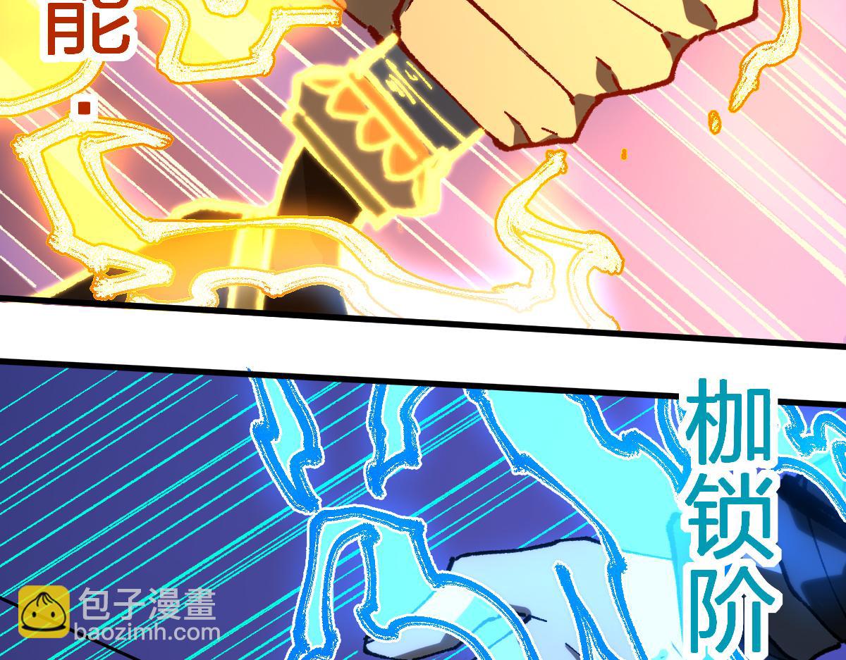 🍱圣墟 第217话 反击！ 第46页