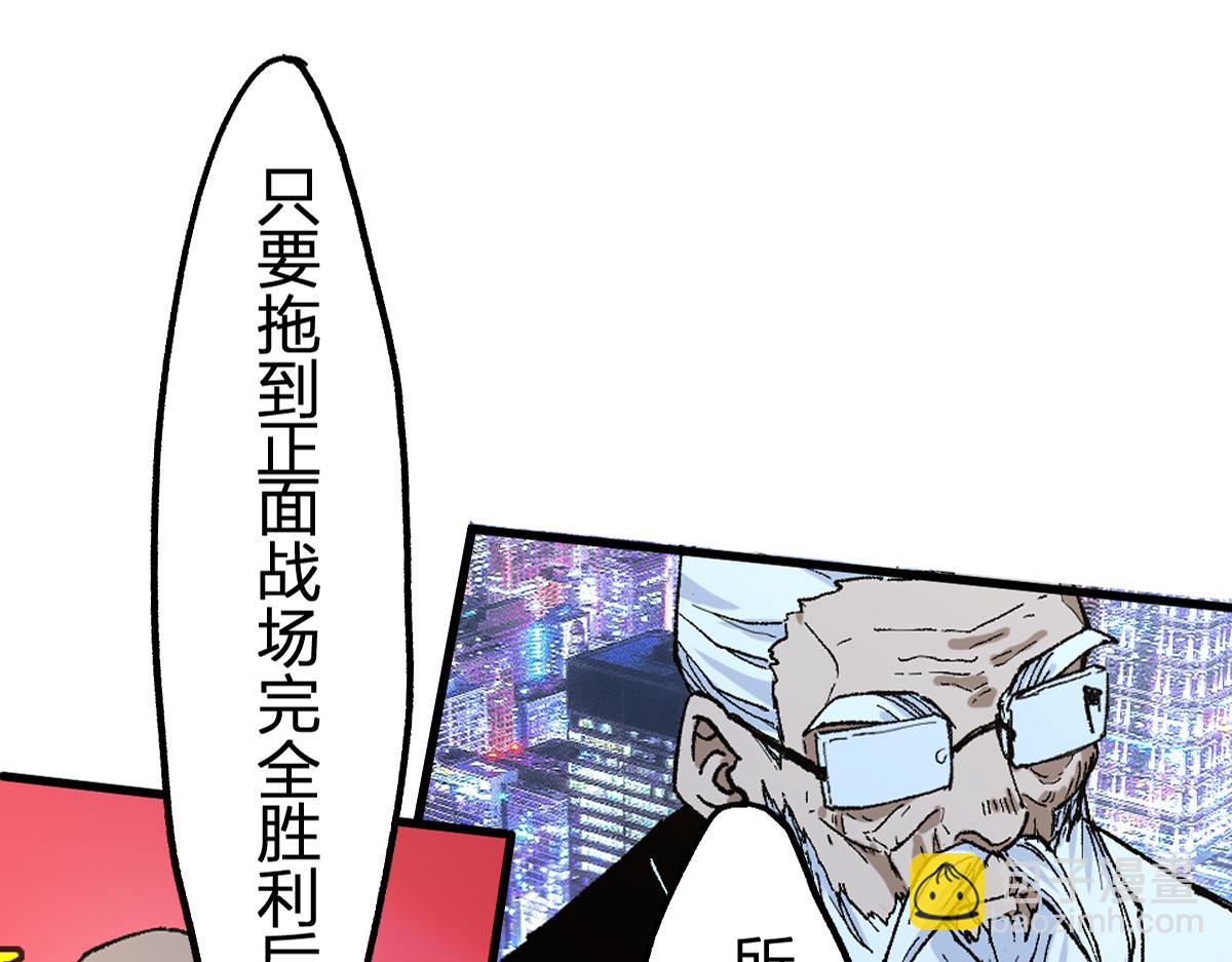 🍱圣墟 第217话 反击！ 第5页
