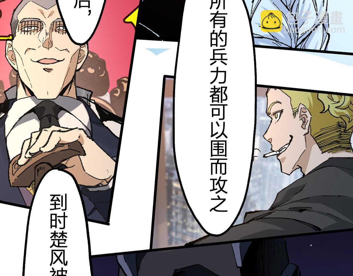 🍱圣墟 第217话 反击！ 第6页
