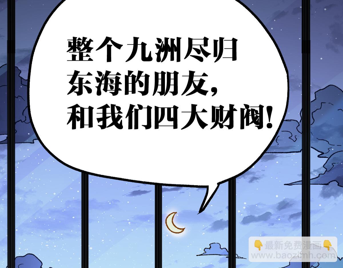 🍱圣墟 第217话 反击！ 第8页