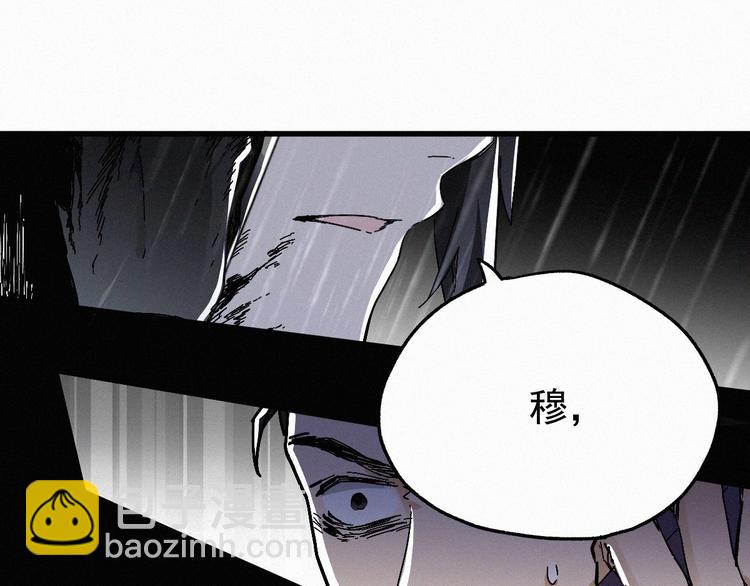 🍱圣墟 第22话 祝你好运！ 第17页