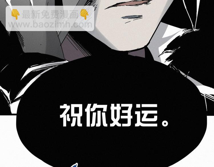 🍱圣墟 第22话 祝你好运！ 第20页
