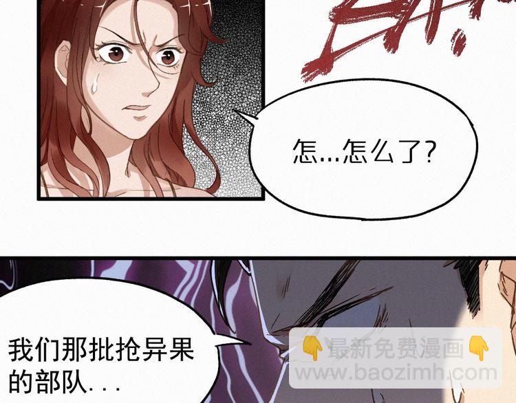 🍱圣墟 第22话 祝你好运！ 第42页