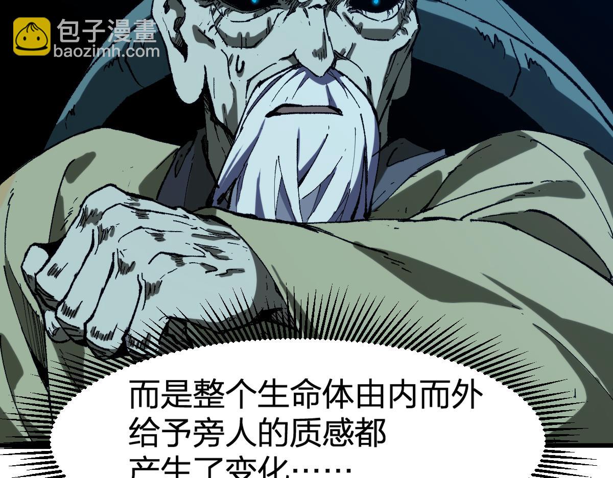 🍱圣墟 第219话 楚风vs四大名 第10页