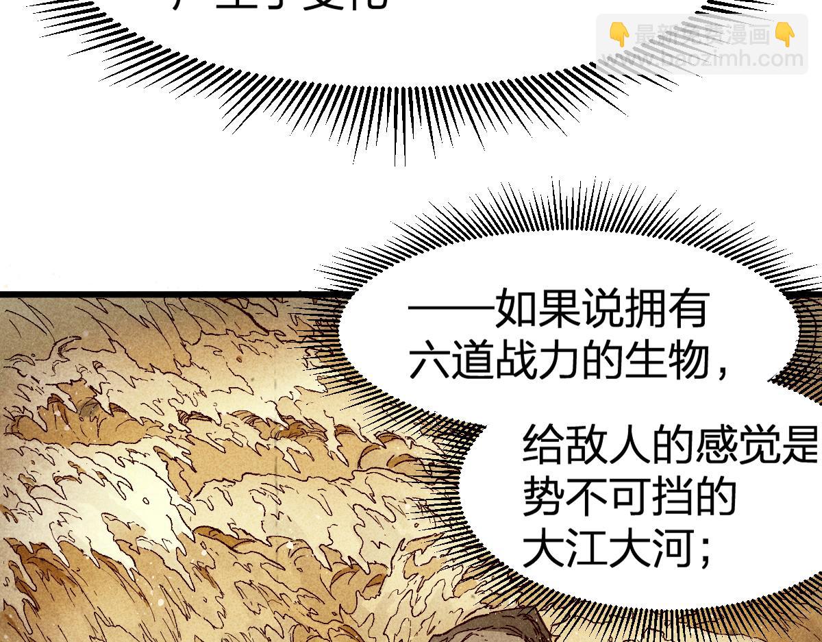 🍱圣墟 第219话 楚风vs四大名 第11页