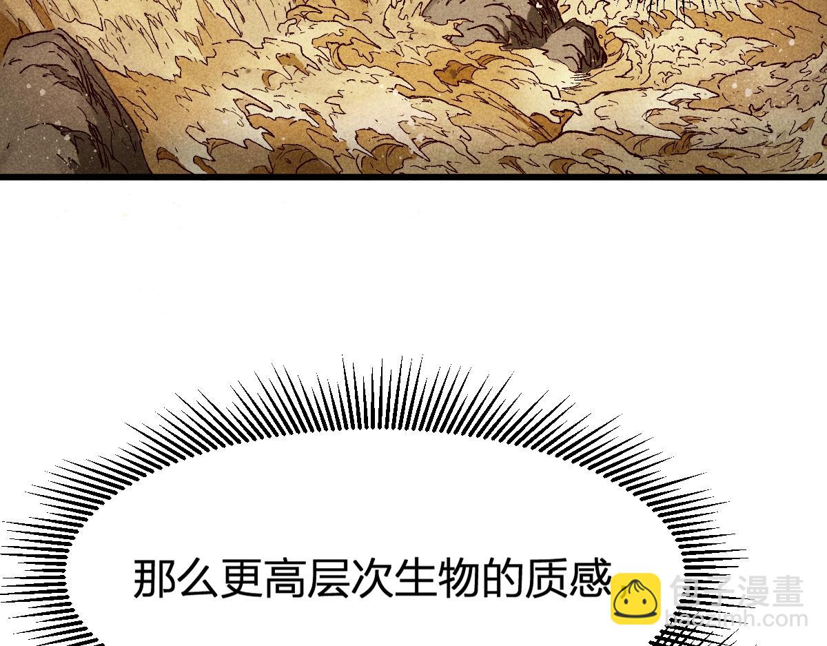 🍱圣墟 第219话 楚风vs四大名 第12页