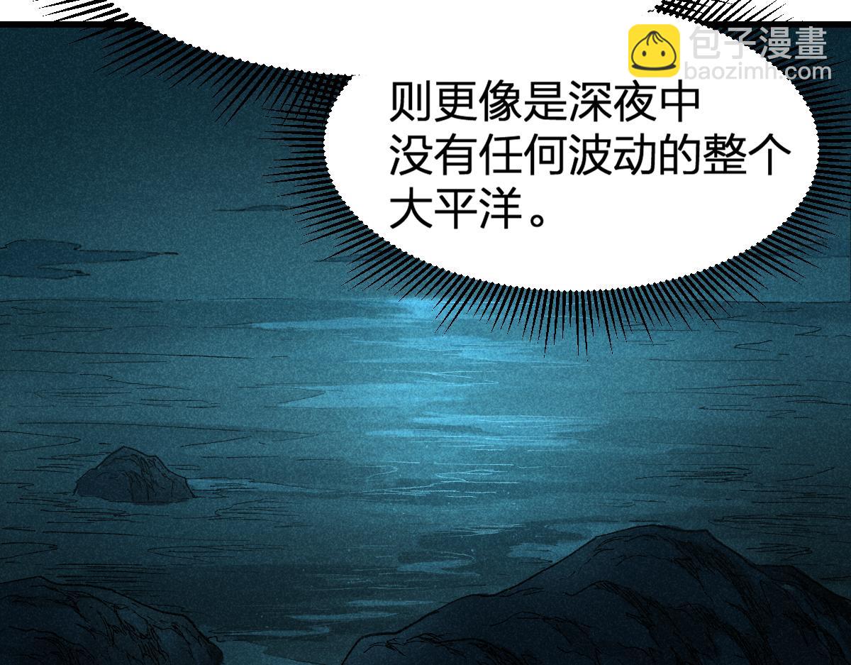 🍱圣墟 第219话 楚风vs四大名 第13页