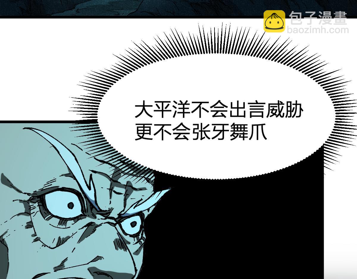 🍱圣墟 第219话 楚风vs四大名 第14页