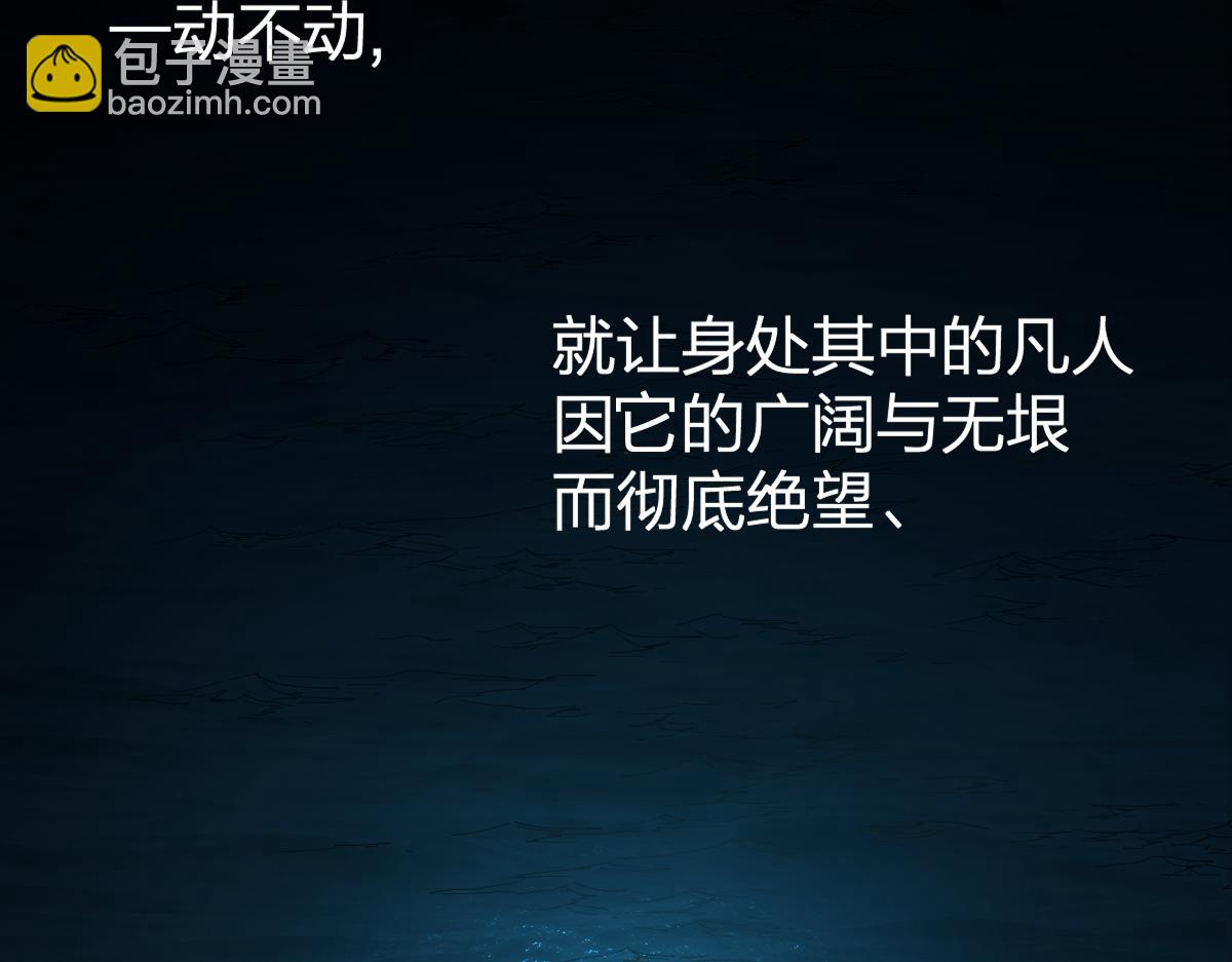 🍱圣墟 第219话 楚风vs四大名 第16页
