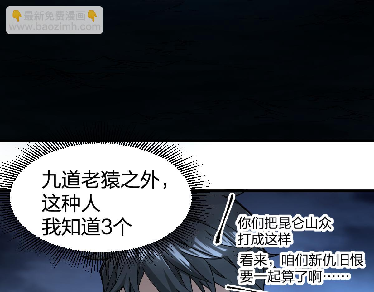🍱圣墟 第219话 楚风vs四大名 第18页