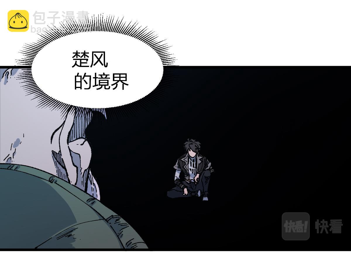 🍱圣墟 第219话 楚风vs四大名 第20页