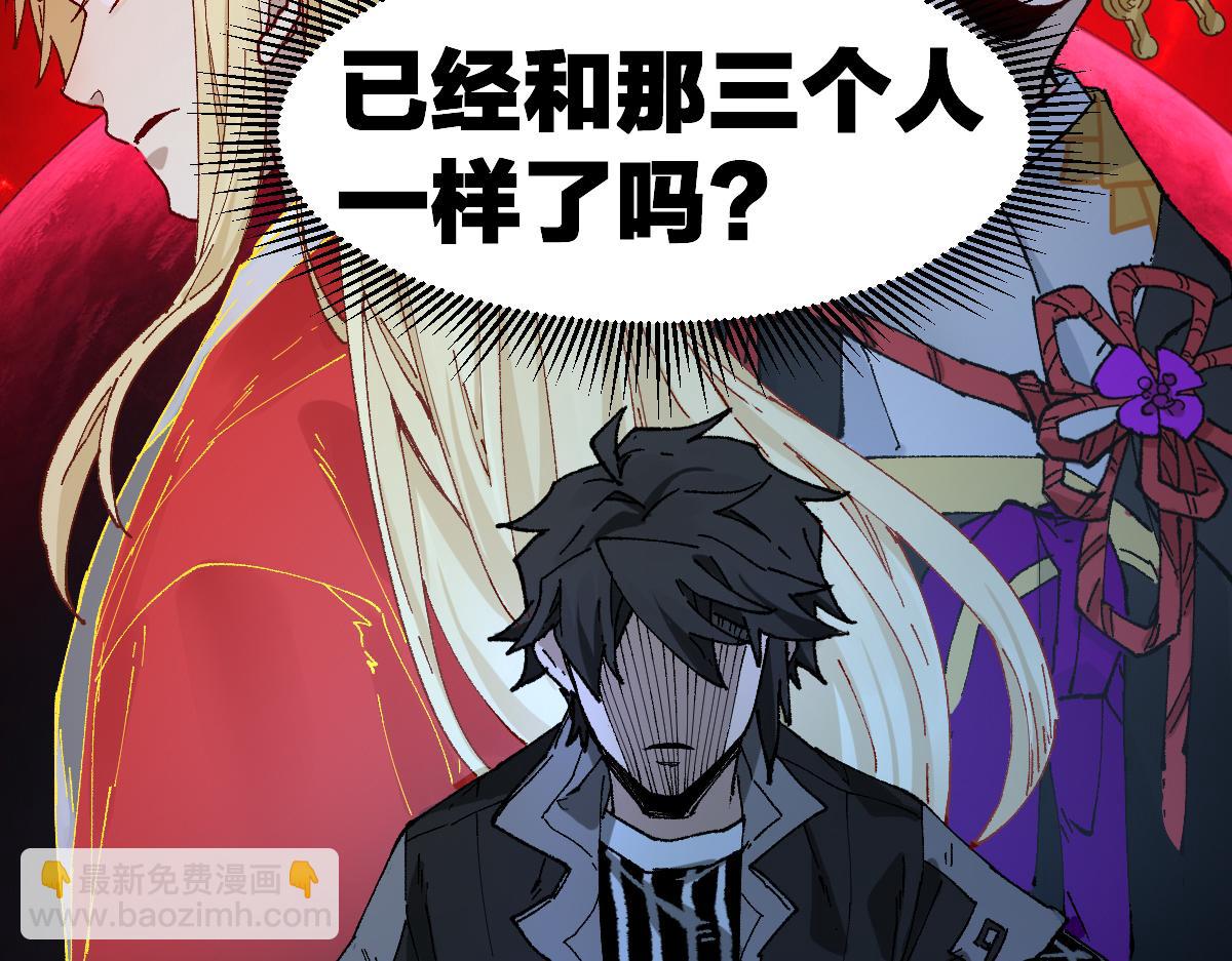 🍱圣墟 第219话 楚风vs四大名 第22页