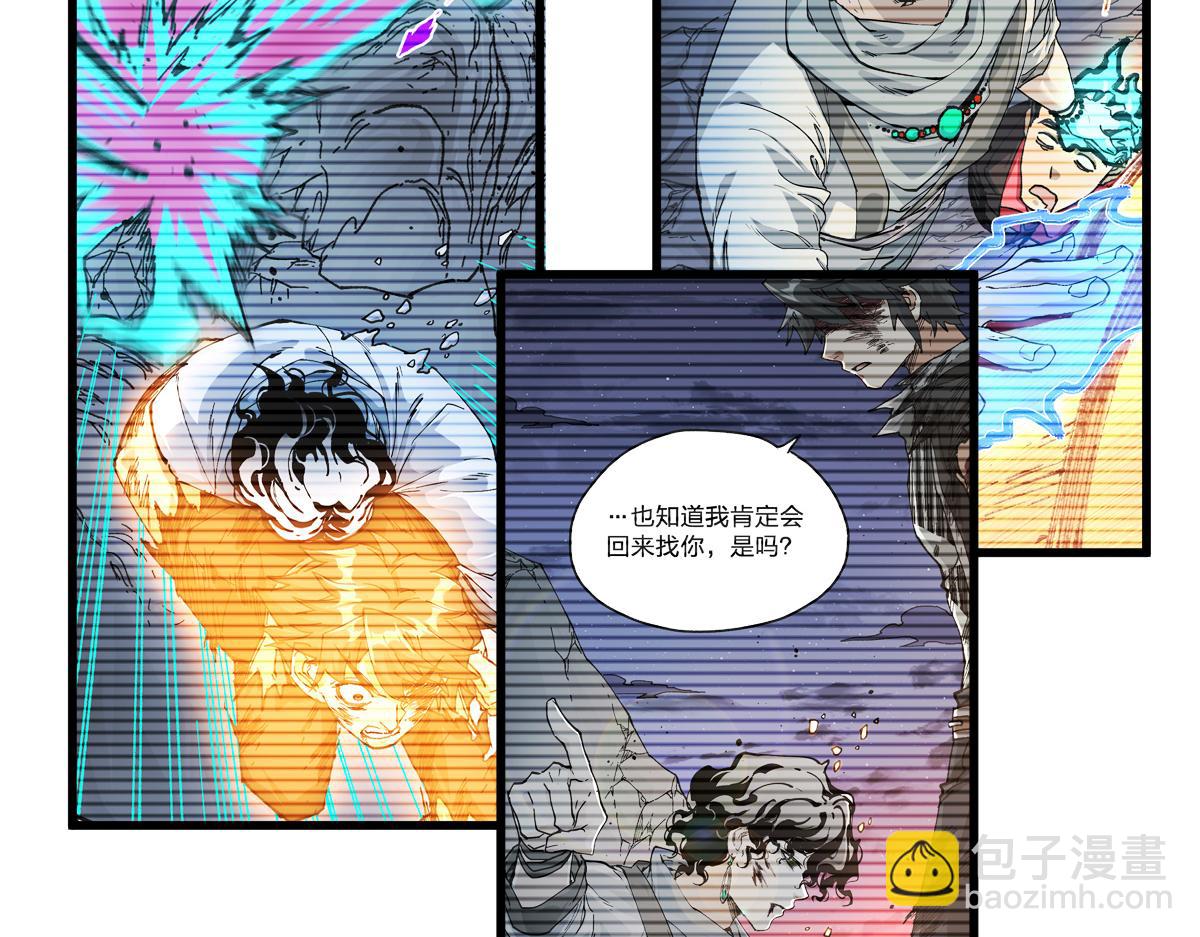 🍱圣墟 第219话 楚风vs四大名 第26页
