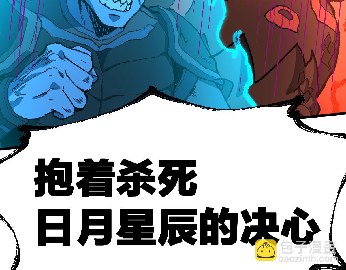 🍱圣墟 第219话 楚风vs四大名 第35页