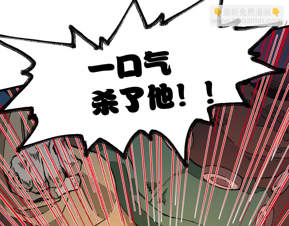 🍱圣墟 第219话 楚风vs四大名 第37页