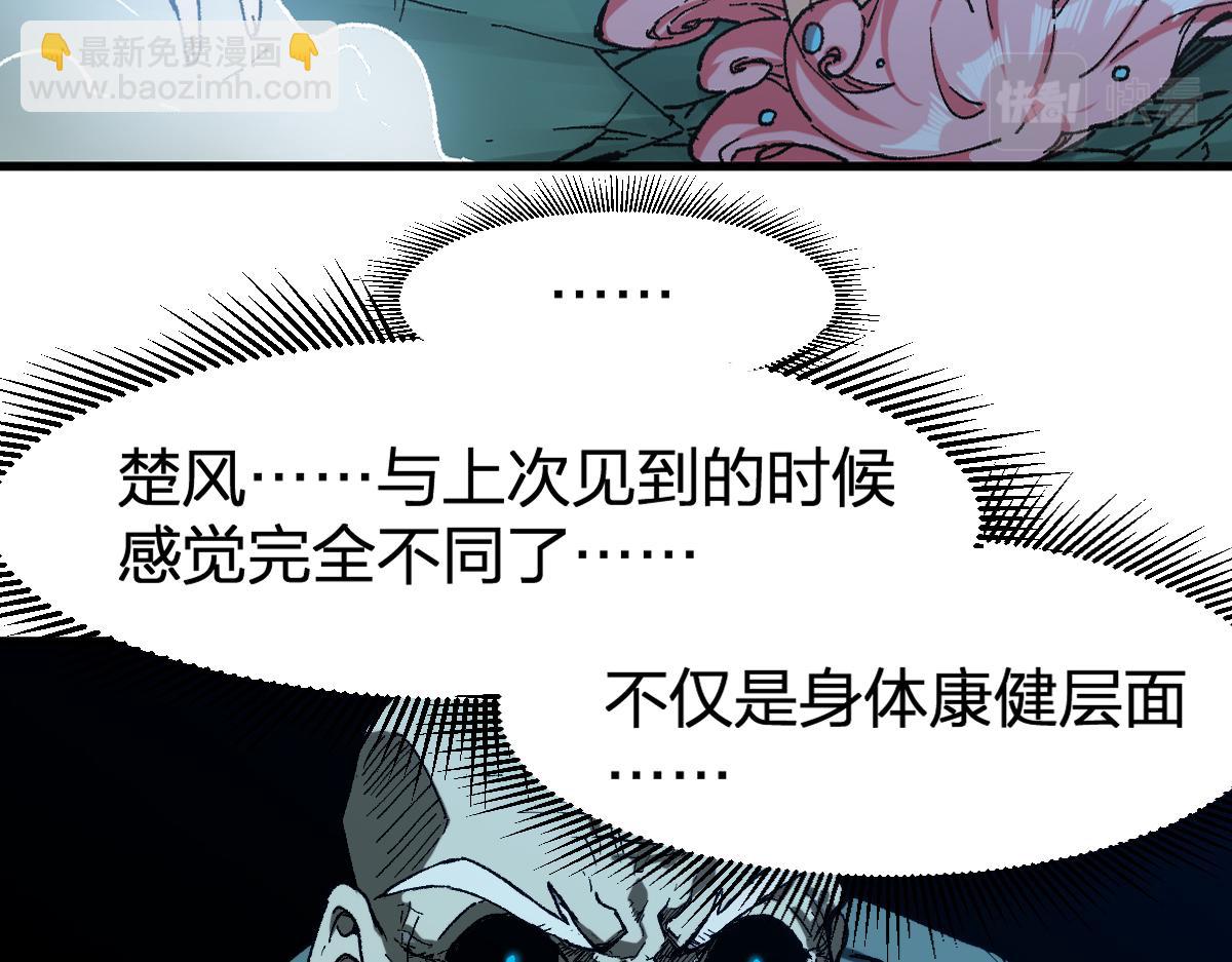 🍱圣墟 第219话 楚风vs四大名 第9页