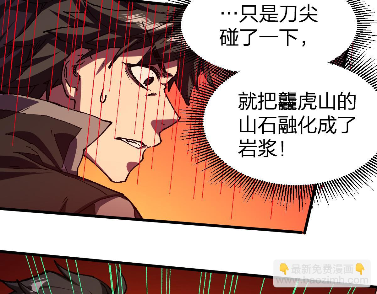 🍱圣墟 第221话 楚风vs海神虎（2） 第18页