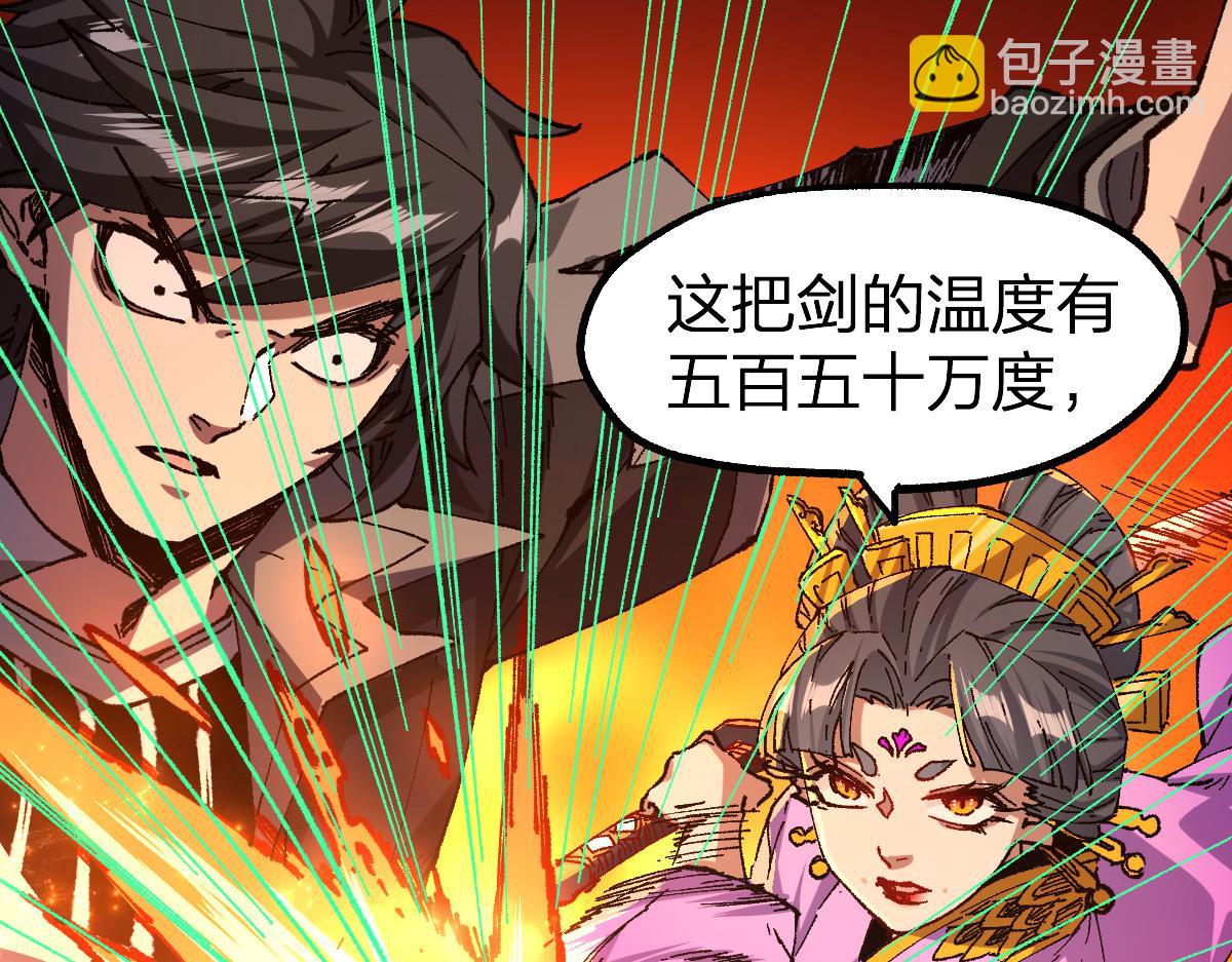 🍱圣墟 第221话 楚风vs海神虎（2） 第19页