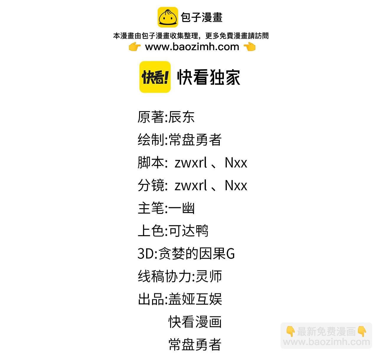 🍱圣墟 第221话 楚风vs海神虎（2） 第2页
