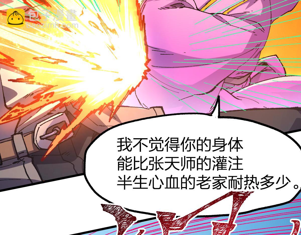 🍱圣墟 第221话 楚风vs海神虎（2） 第20页