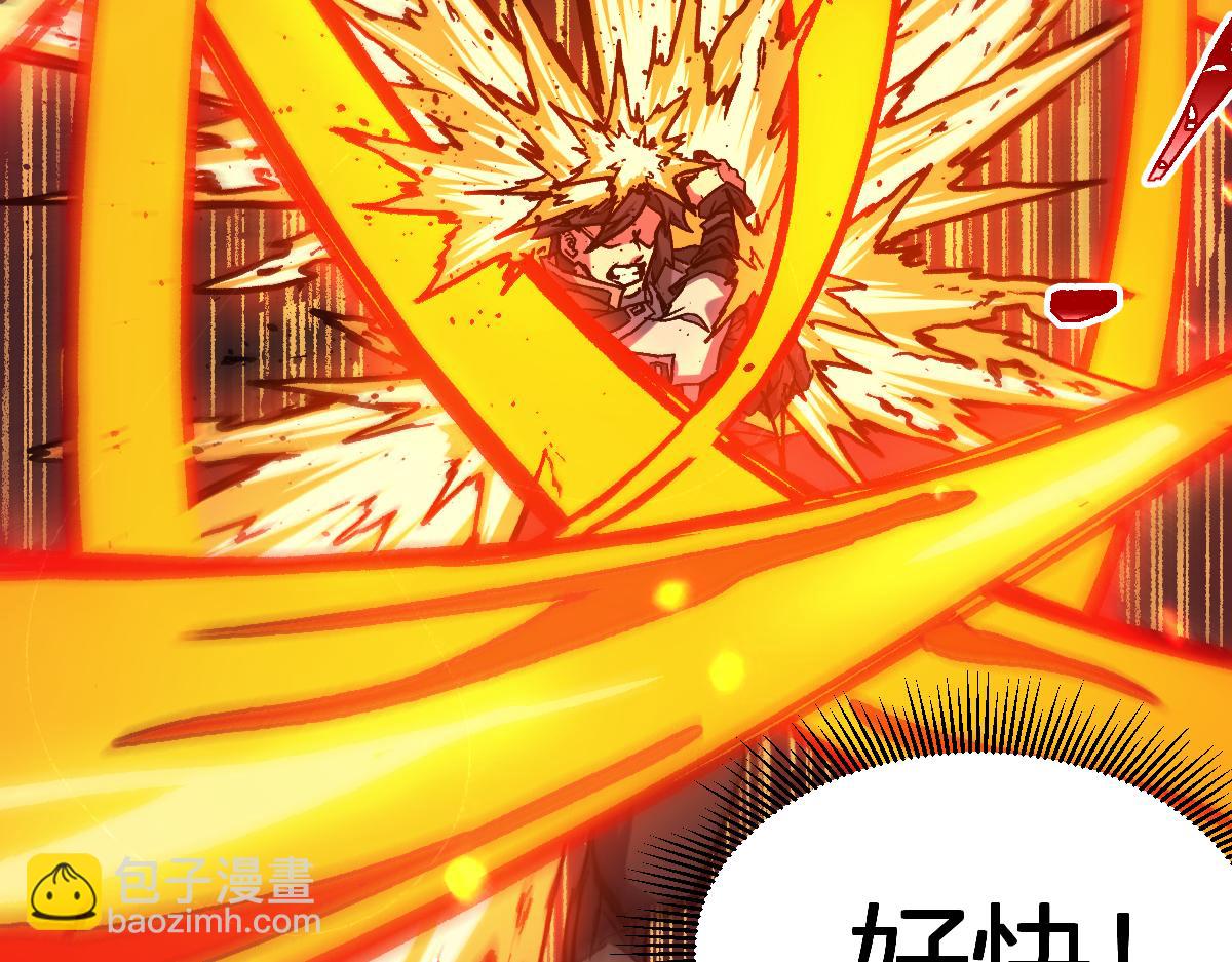 🍱圣墟 第221话 楚风vs海神虎（2） 第26页