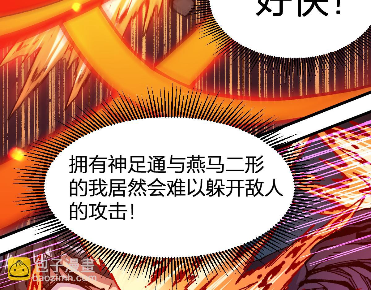 🍱圣墟 第221话 楚风vs海神虎（2） 第27页