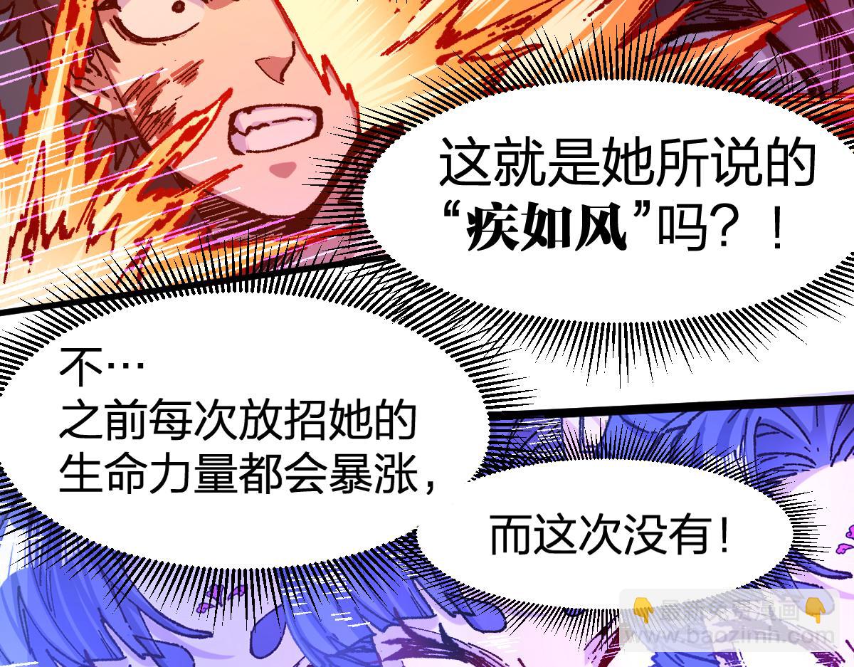 🍱圣墟 第221话 楚风vs海神虎（2） 第28页