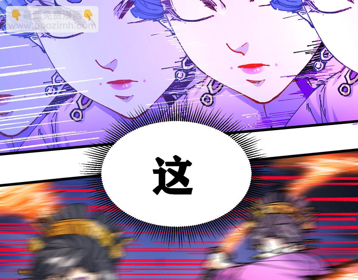 🍱圣墟 第221话 楚风vs海神虎（2） 第29页