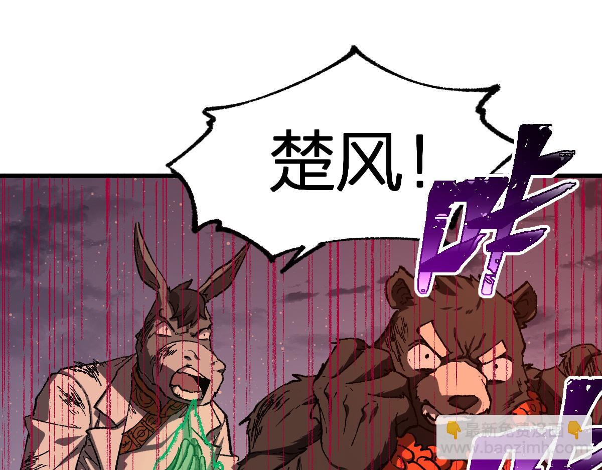 🍱圣墟 第221话 楚风vs海神虎（2） 第34页
