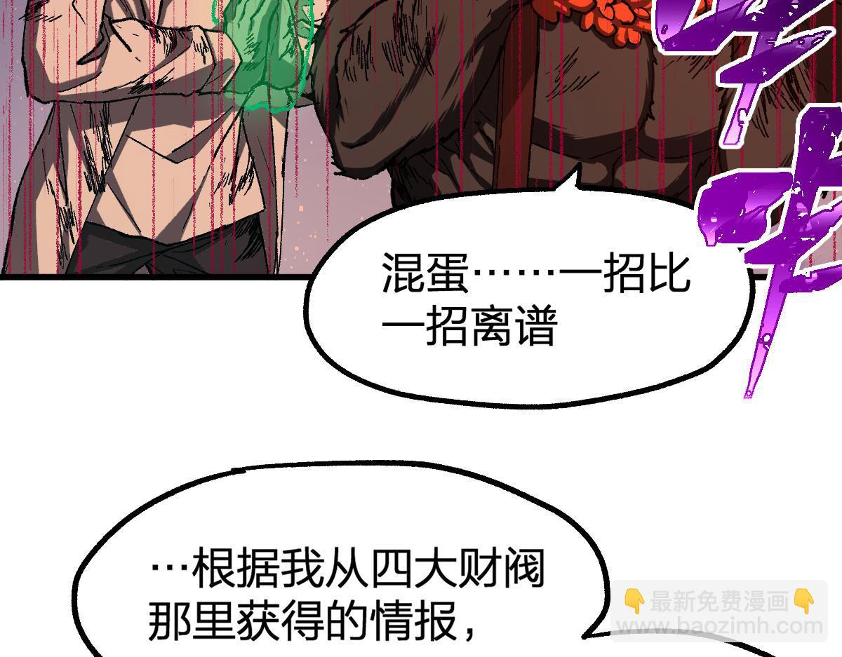 🍱圣墟 第221话 楚风vs海神虎（2） 第35页