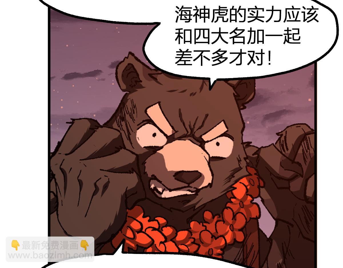 🍱圣墟 第221话 楚风vs海神虎（2） 第36页